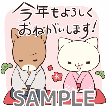 しゅりおん【今年もよろしくお願いします】 d595e4f6eff6a8fdd705425e6db9a1